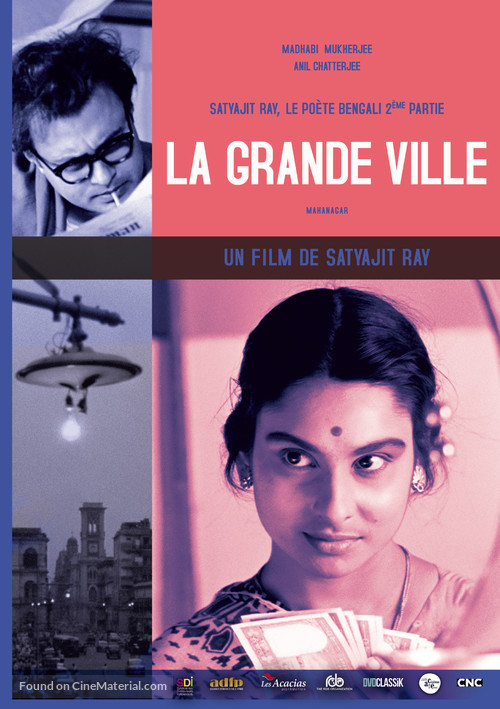 Mahanagar - French Movie Poster