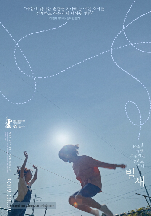 Beol-sae - South Korean Movie Poster