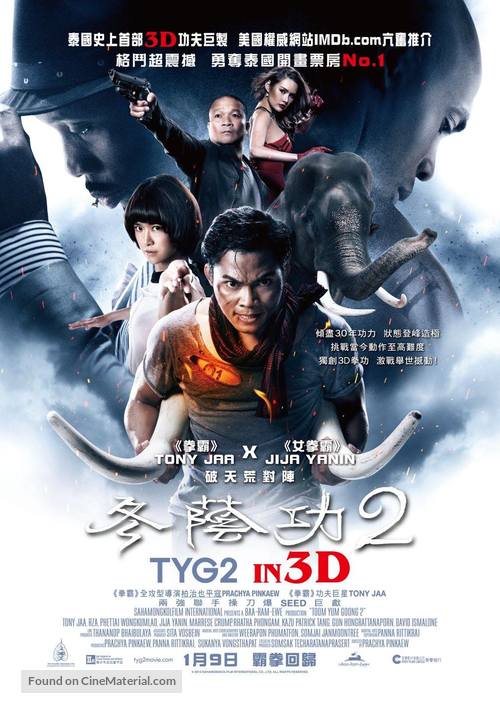 Tom yum goong 2 - Hong Kong Movie Poster