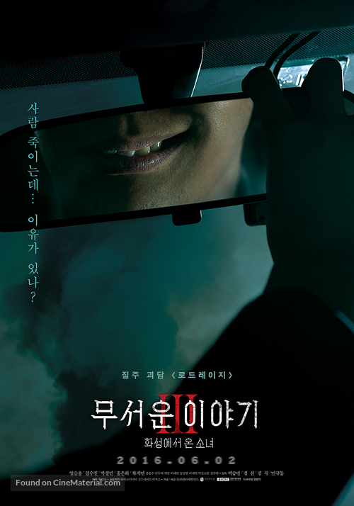 Horror Stories III - South Korean Movie Poster