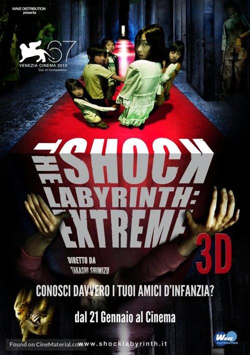 Senritsu meiky&ucirc; 3D - Italian Movie Poster