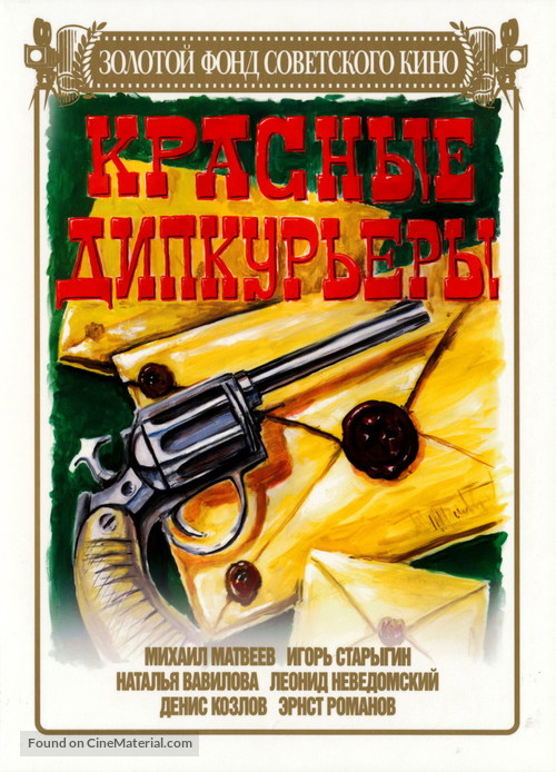 Krasnye dipkurery - Russian DVD movie cover