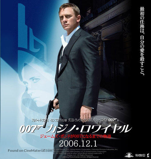 Casino Royale - Japanese Movie Poster