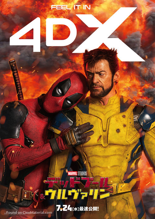 Deadpool &amp; Wolverine - Japanese Movie Poster