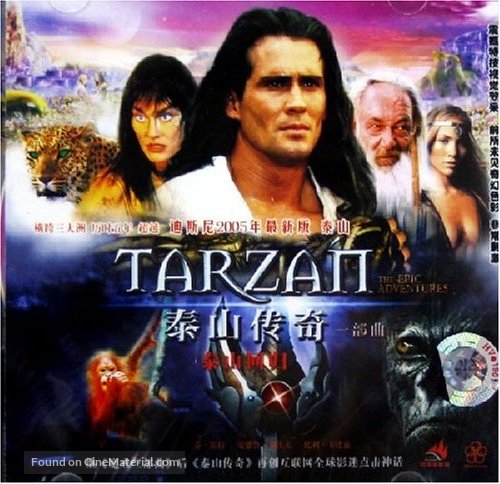 &quot;Tarzan: The Epic Adventures&quot; - Chinese Movie Cover