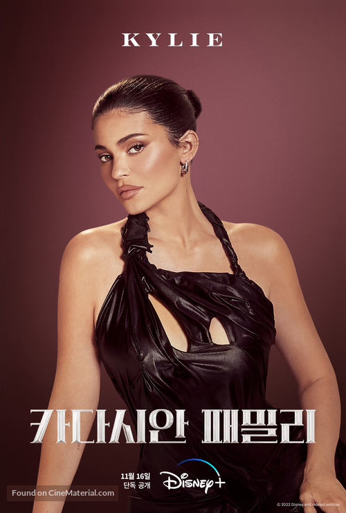 &quot;The Kardashians&quot; - South Korean Movie Poster