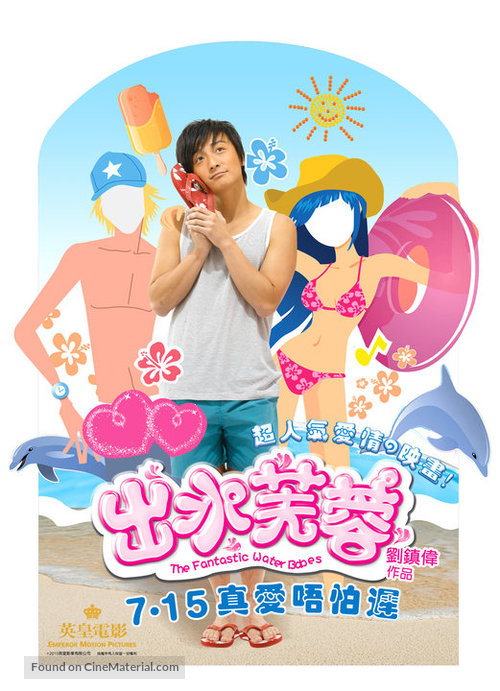 Chut sui fu yung - Hong Kong Movie Poster