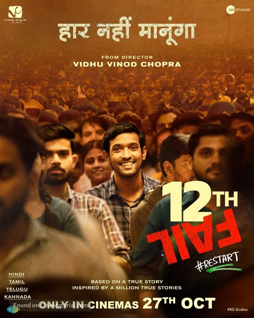 12th Fail - Indian Movie Poster