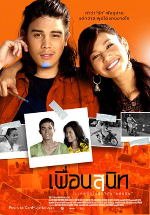 Pheuan sanit - Thai Movie Poster