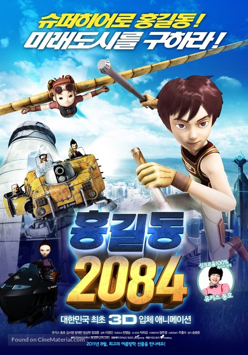 Hong Gil-dong 2084 - South Korean Movie Poster