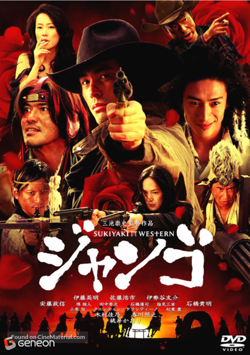 Sukiyaki Western Django - Japanese Movie Cover