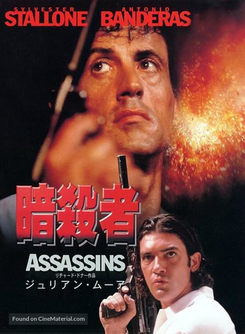 Assassins - Japanese DVD movie cover