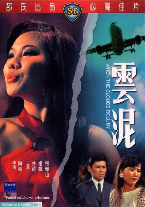 Yun ni - Chinese DVD movie cover