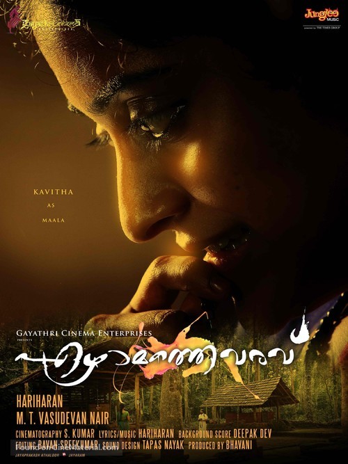 Ezhamathe Varavu - Indian Movie Poster