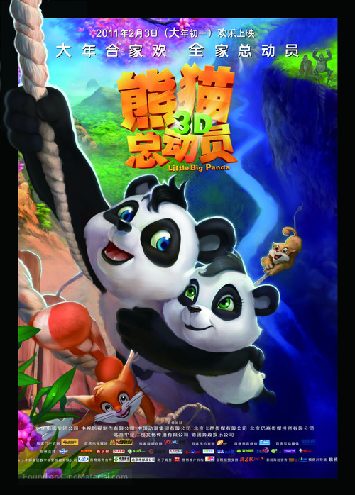 Little Big Panda - Chinese Movie Poster