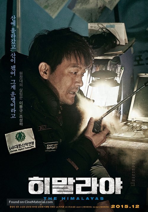 Himalayas - South Korean Movie Poster