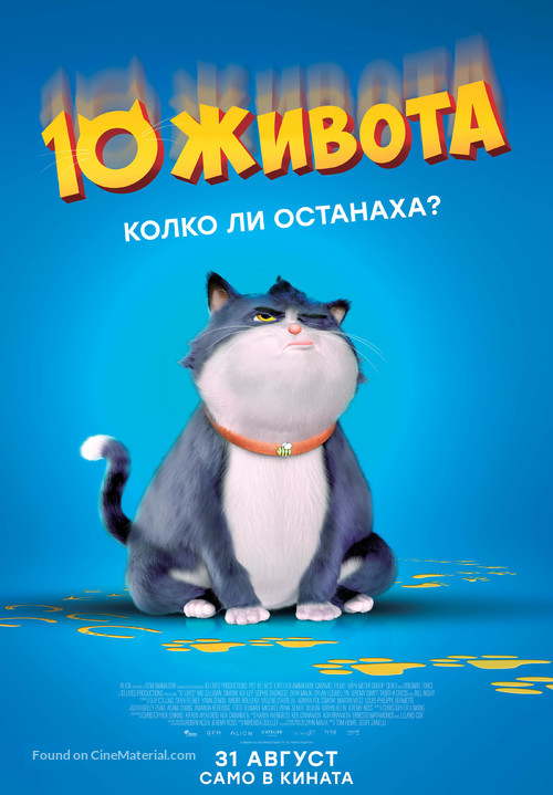 10 Lives - Bulgarian Movie Poster