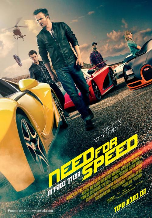 Need for Speed - Israeli Movie Poster