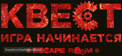 Escape Room - Russian Logo