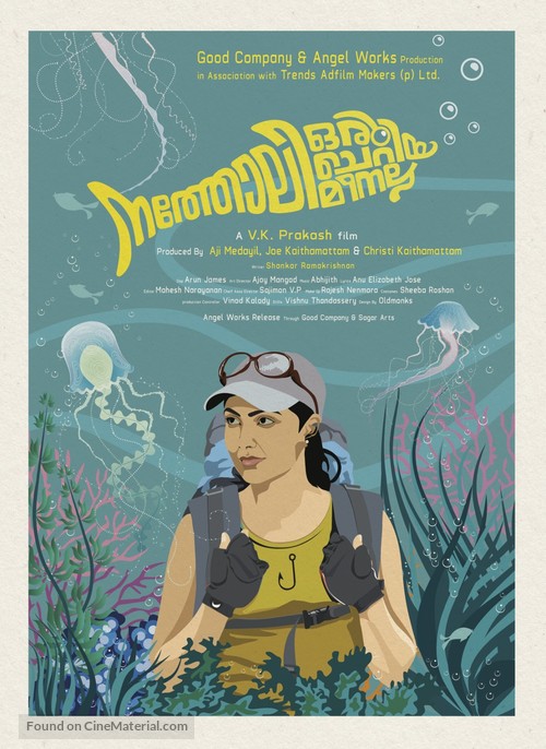 Natholi Oru Cheriya Meenalla - Indian Movie Poster
