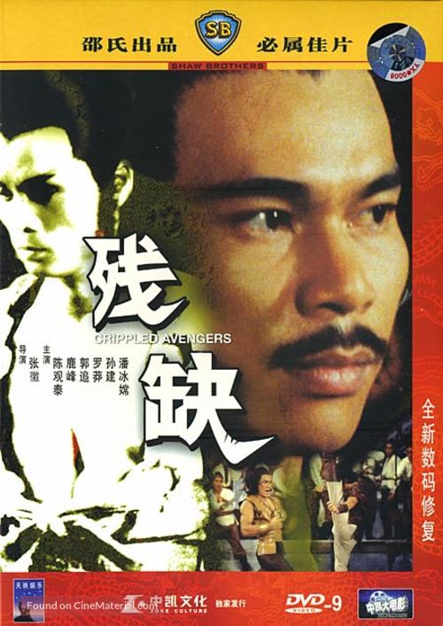 Can que - Chinese Movie Cover