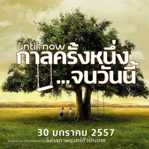 Until Now - Thai Movie Poster