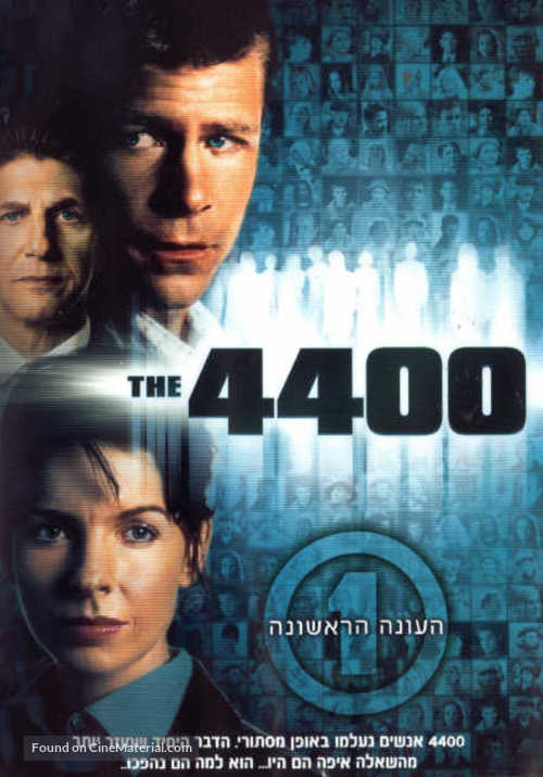 &quot;The 4400&quot; - Israeli DVD movie cover