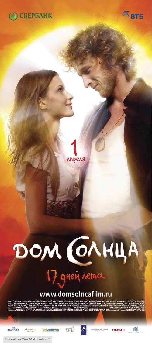 Dom Solntsa - Russian Movie Poster