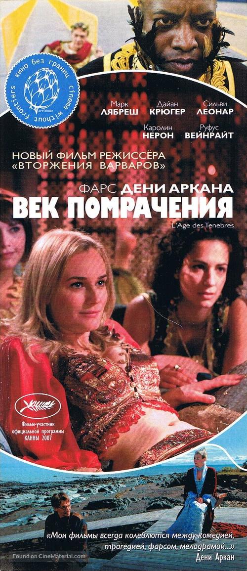 L&#039;&acirc;ge des t&egrave;n&eacute;bres - Russian Movie Poster