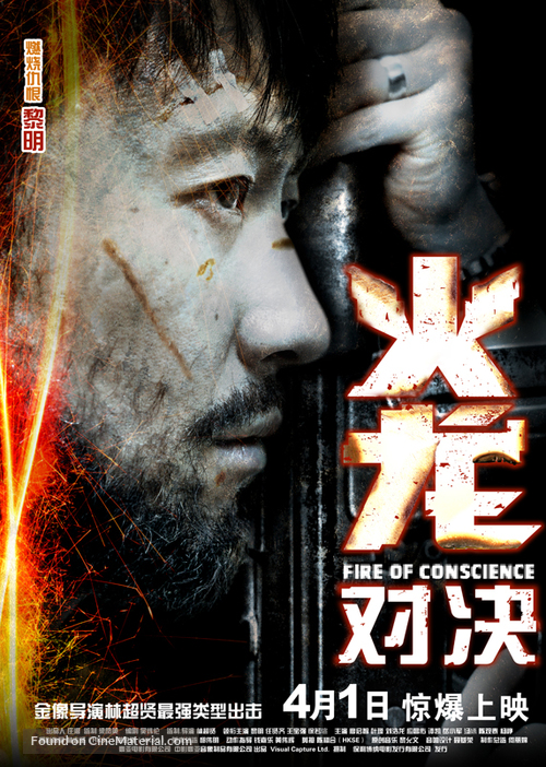 For lung - Chinese Movie Poster