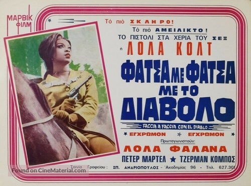 Lola Colt - Greek Movie Poster