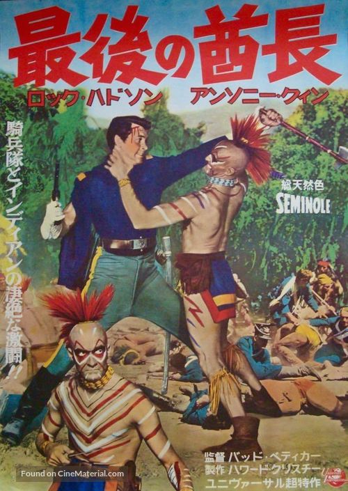 Seminole - Japanese Movie Poster