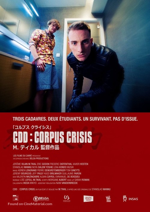 CDD Corpus Crisis - Belgian Movie Poster