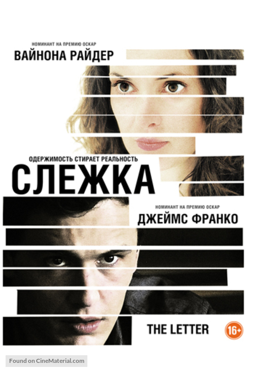 The Letter - Russian DVD movie cover