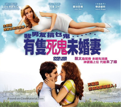 Over Her Dead Body - Taiwanese Movie Cover