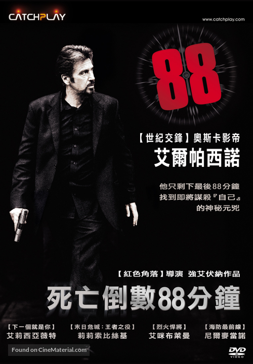 88 Minutes - Taiwanese Movie Cover