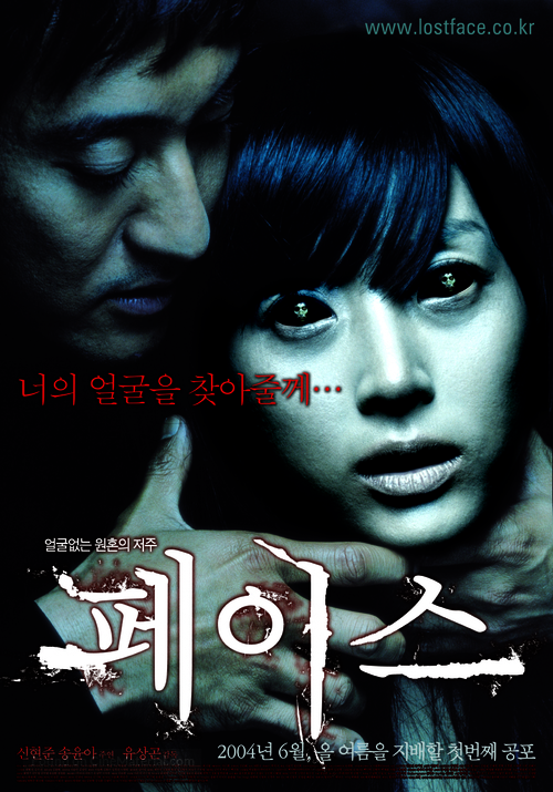 Face - South Korean Movie Poster