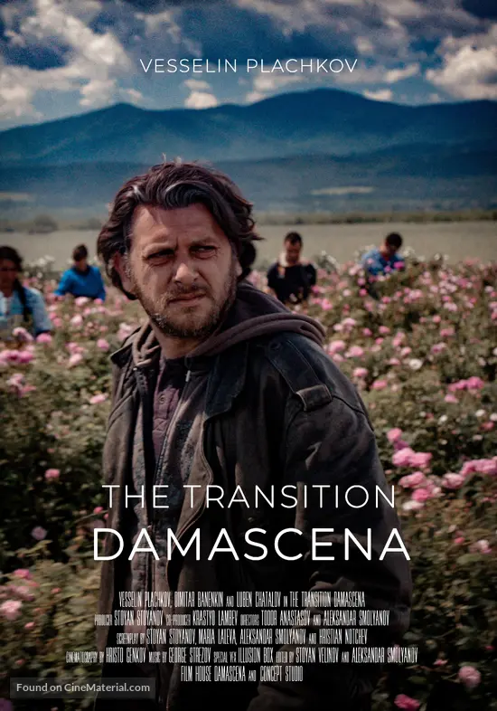 Damascena. Prehodat - International Movie Poster