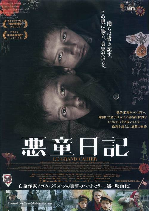 A nagy F&uuml;zet - Japanese Movie Poster