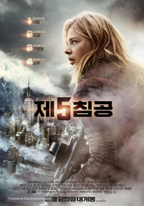 The 5th Wave - South Korean Movie Poster