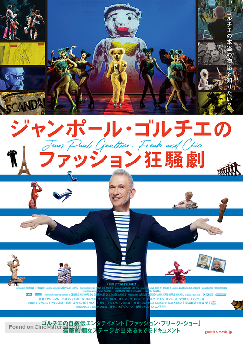 Jean Paul Gaultier: Freak and Chic - Japanese Movie Poster