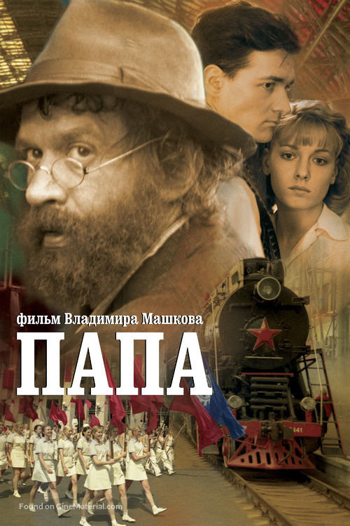 Papa - Russian Movie Poster