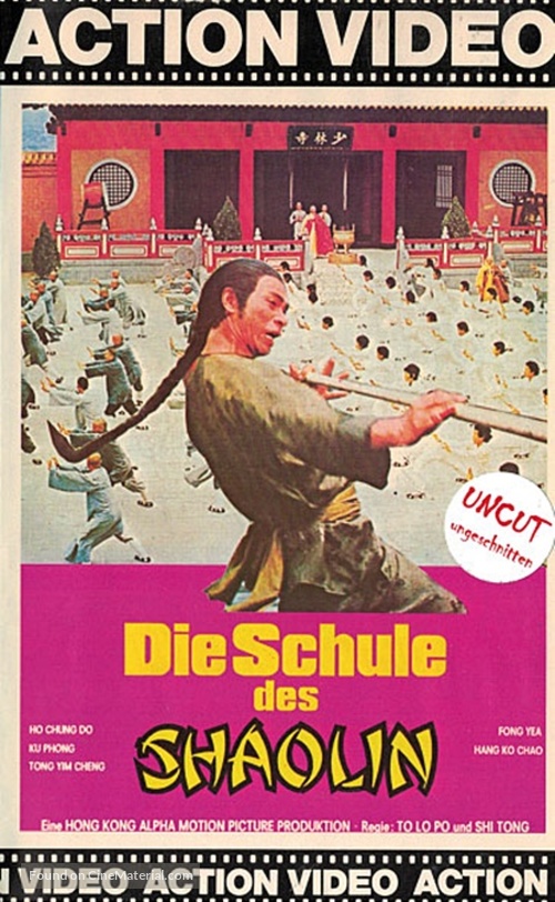 Tie hou zi - German VHS movie cover