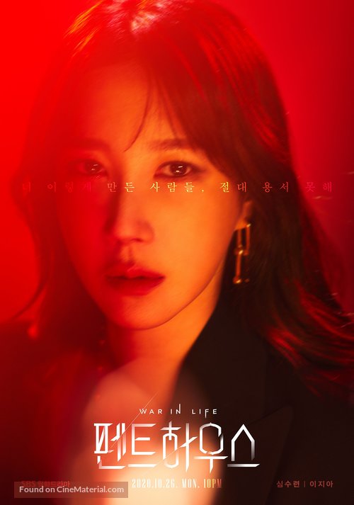 &quot;Penteuhauseu&quot; - South Korean Movie Poster