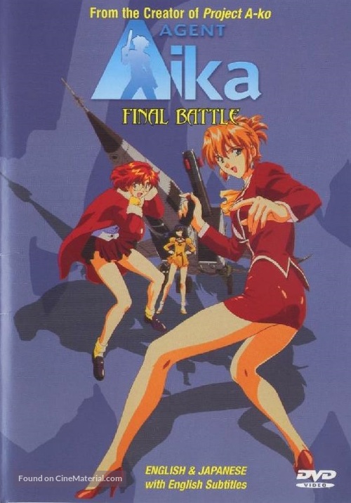Aika - DVD movie cover