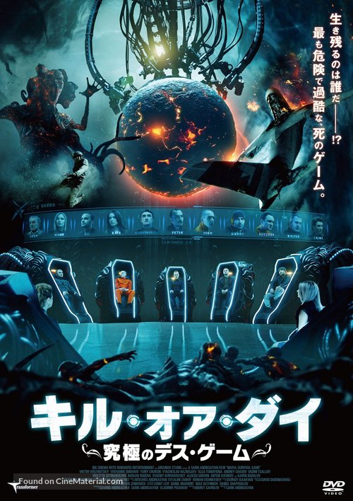 Mafiya - Japanese Movie Cover