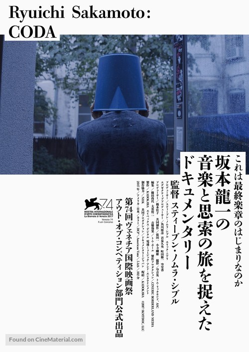 Ryuichi Sakamoto: Coda - Japanese Movie Poster