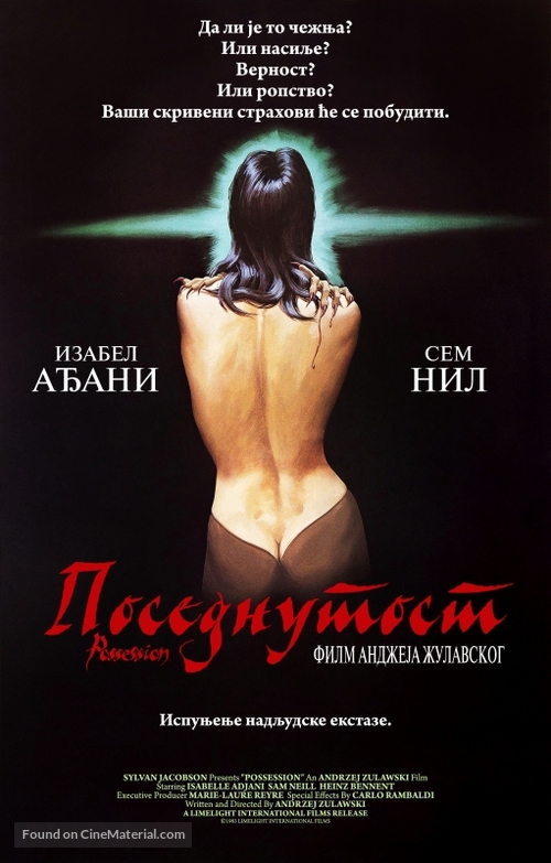 Possession - Serbian Movie Poster