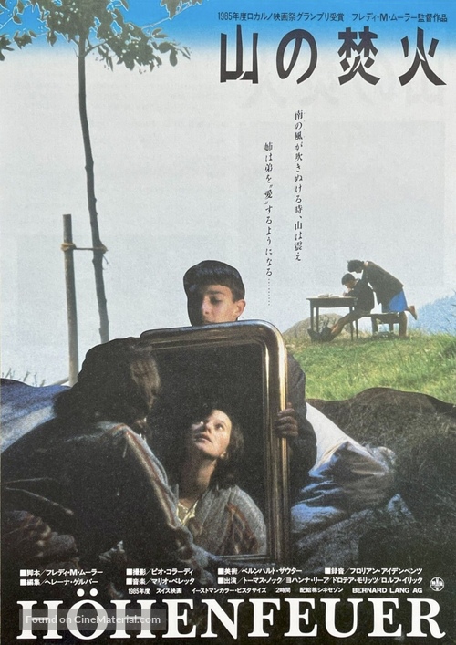 H&ouml;henfeuer - Japanese Movie Poster