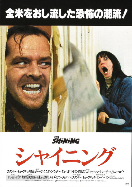 The Shining - Japanese Movie Poster